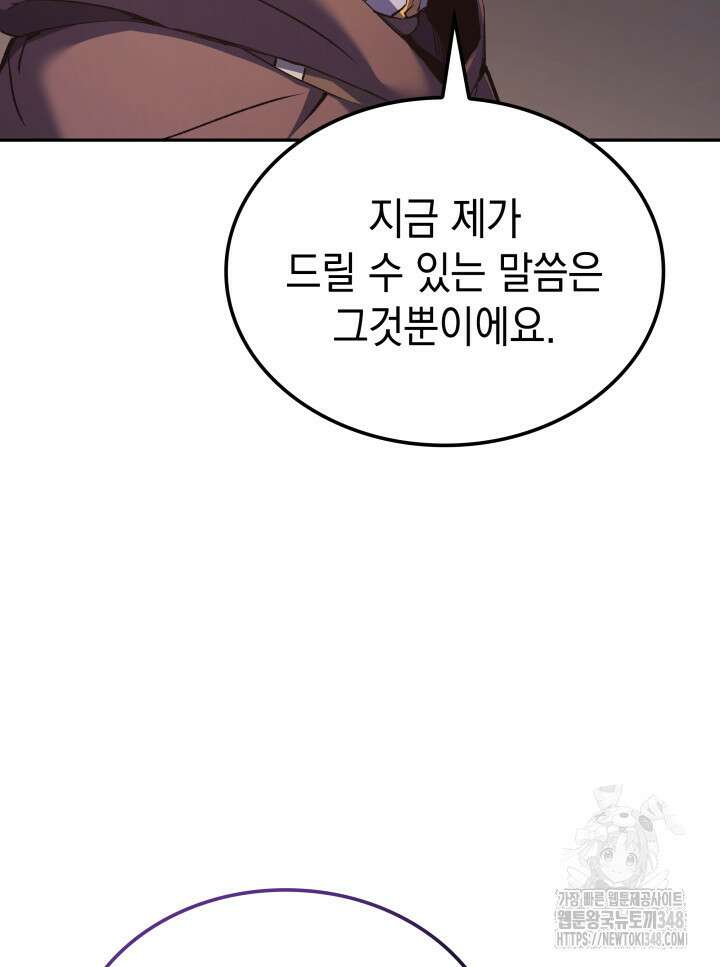 권왕전생 42화 29
