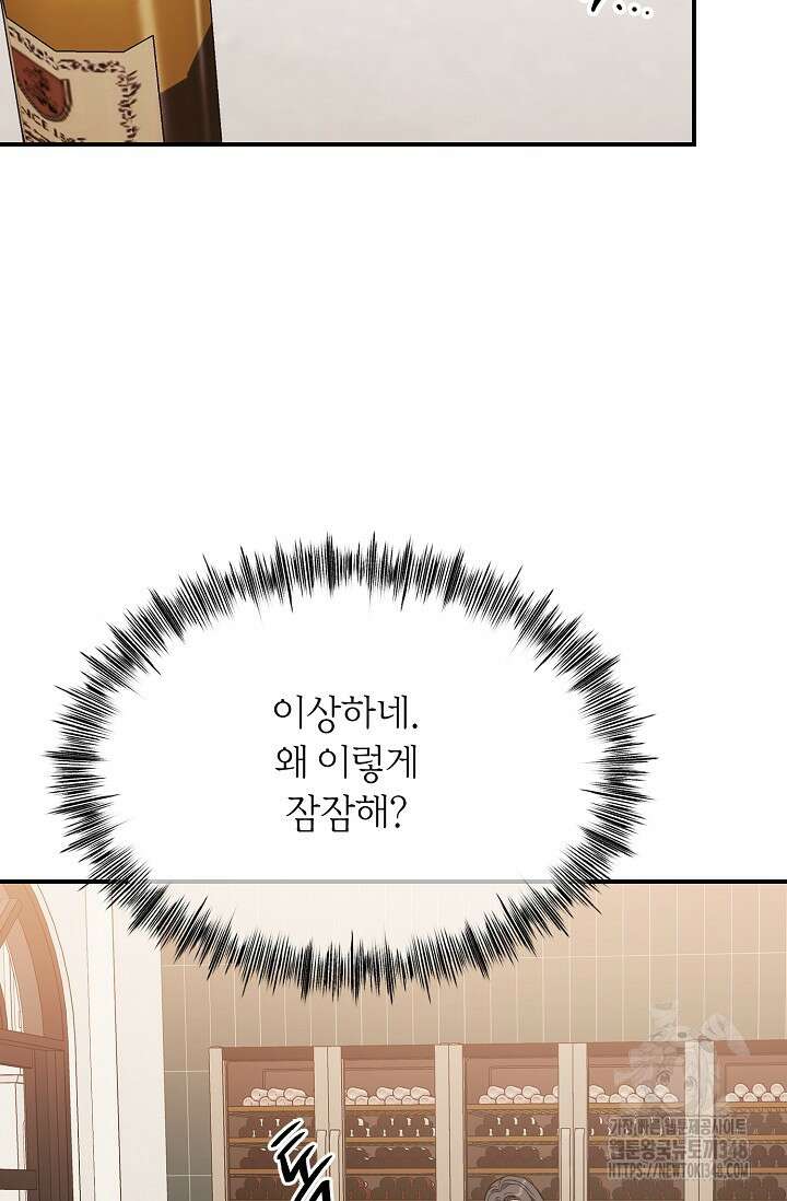정략결혼의 조건 34화 3