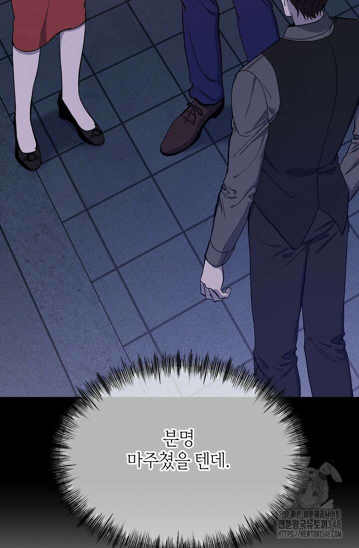정략결혼의 조건 34화 6