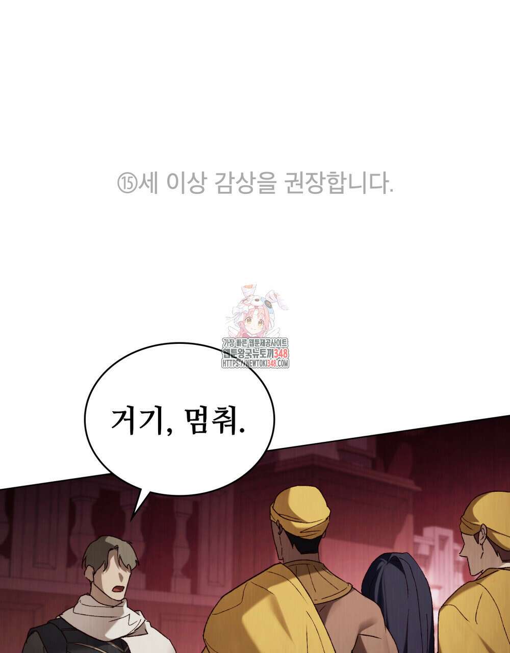 그 노예들의 사육법 44화 1