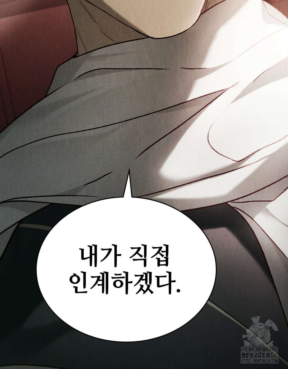 그 노예들의 사육법 44화 4