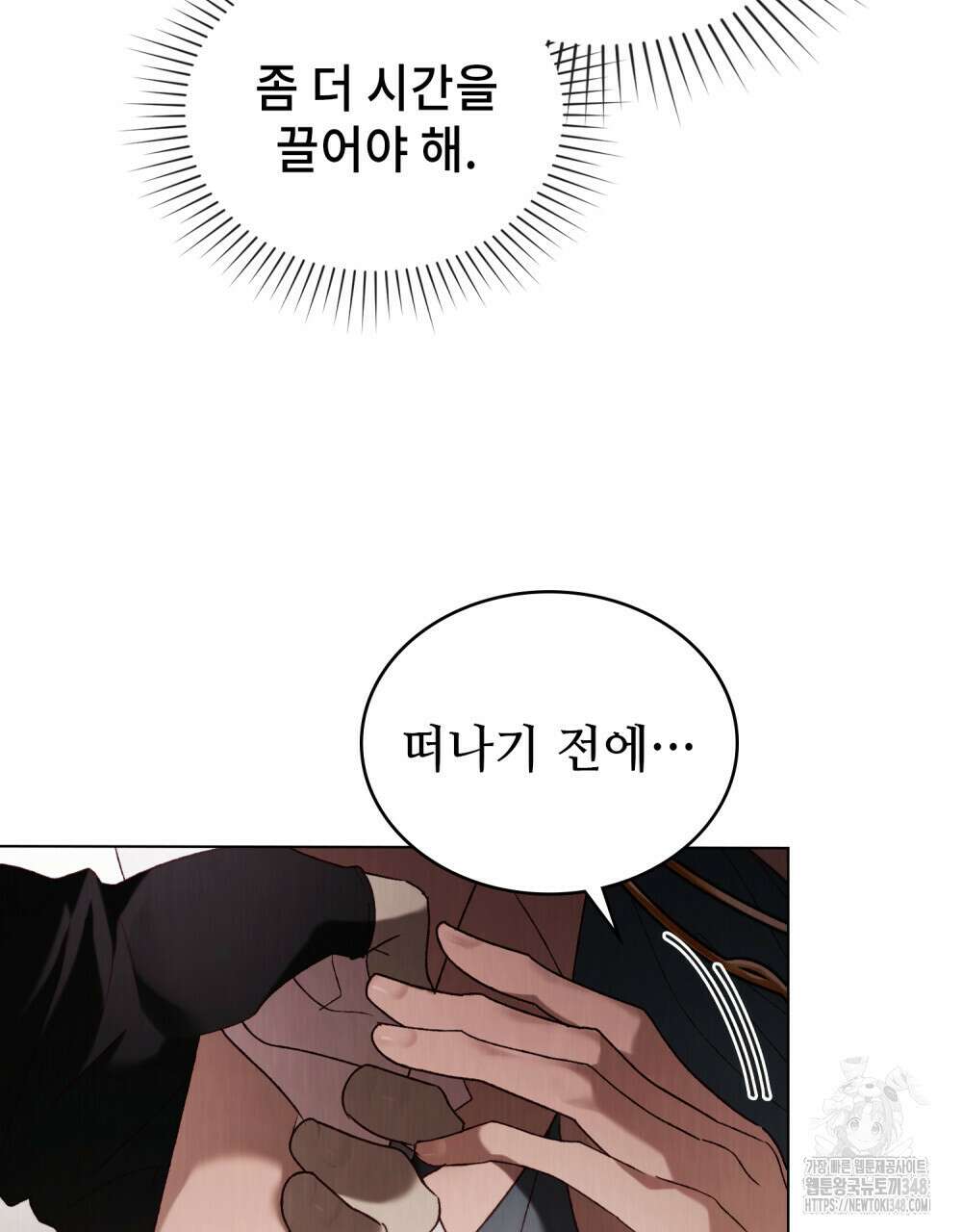 그 노예들의 사육법 44화 10