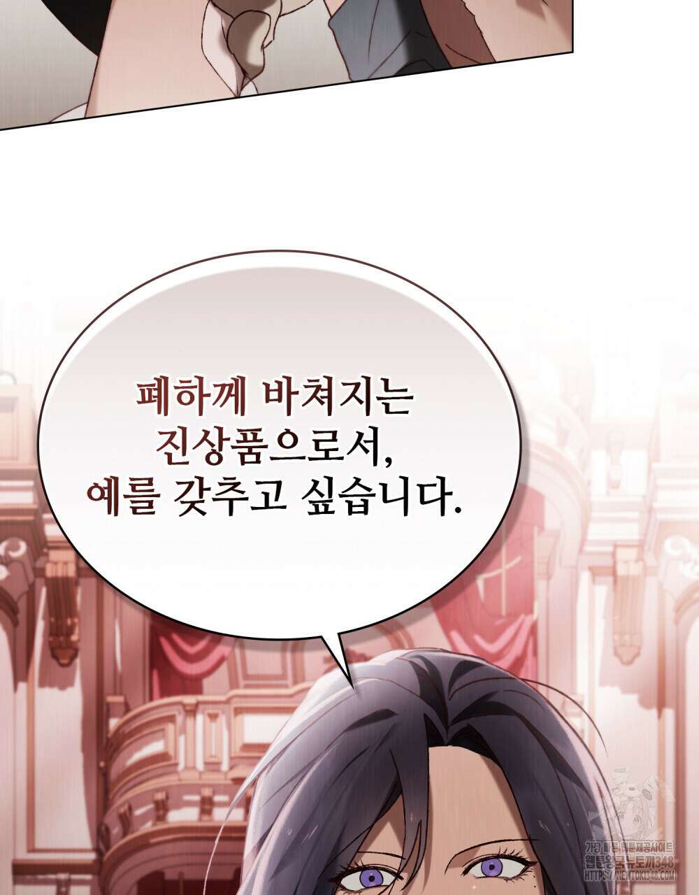 그 노예들의 사육법 44화 11