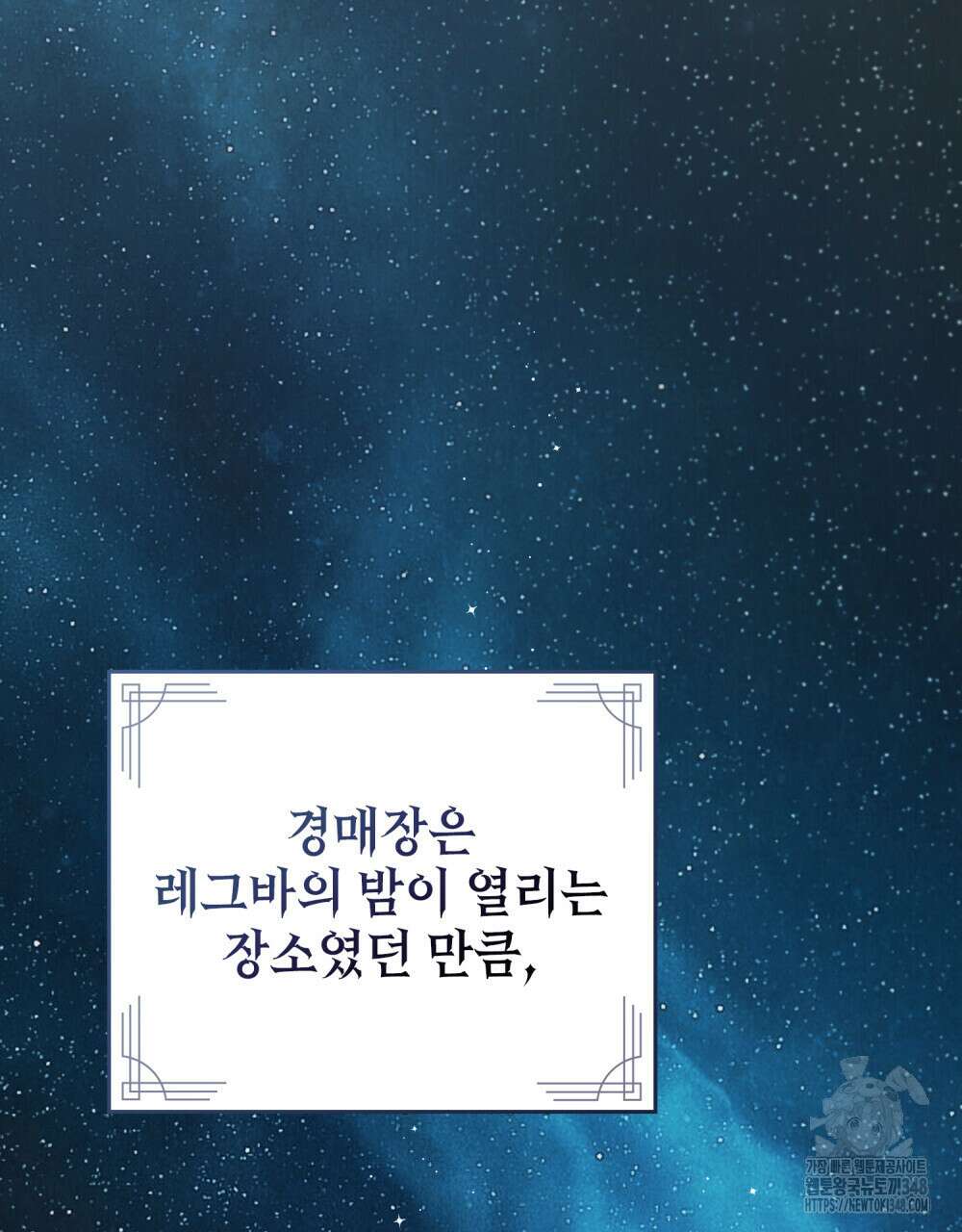 그 노예들의 사육법 44화 16