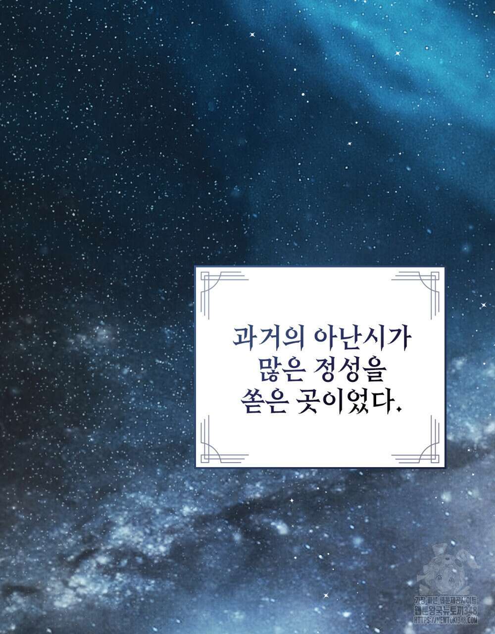 그 노예들의 사육법 44화 17