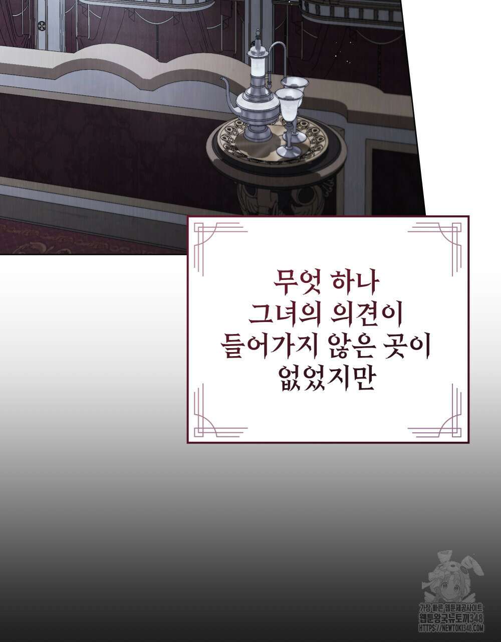 그 노예들의 사육법 44화 22