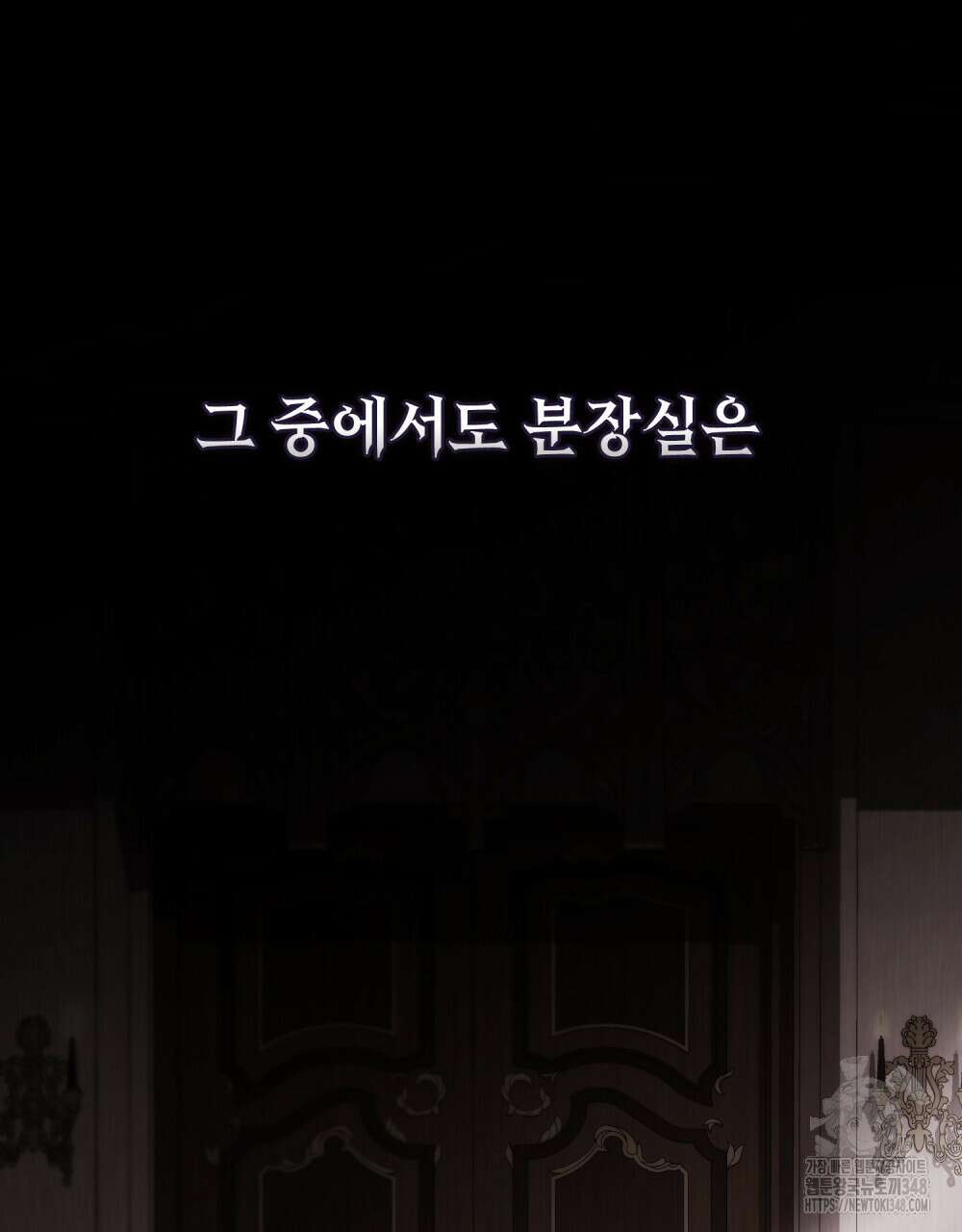그 노예들의 사육법 44화 24