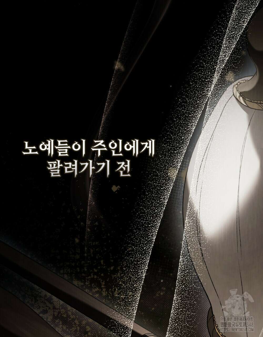 그 노예들의 사육법 44화 26