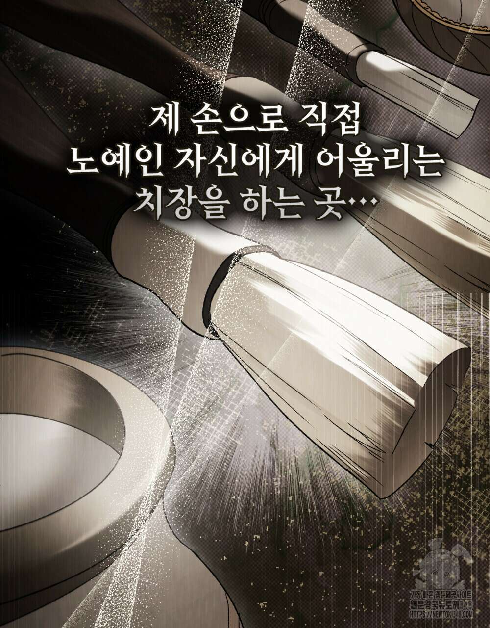 그 노예들의 사육법 44화 27