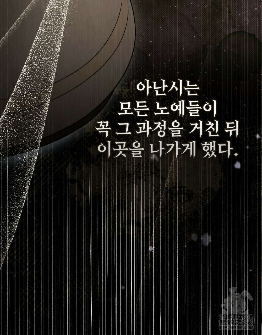 그 노예들의 사육법 44화 28