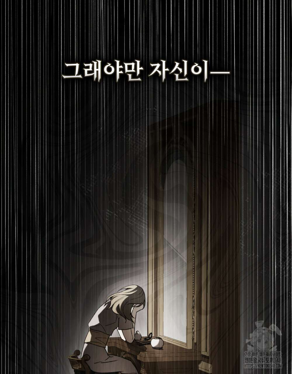 그 노예들의 사육법 44화 29