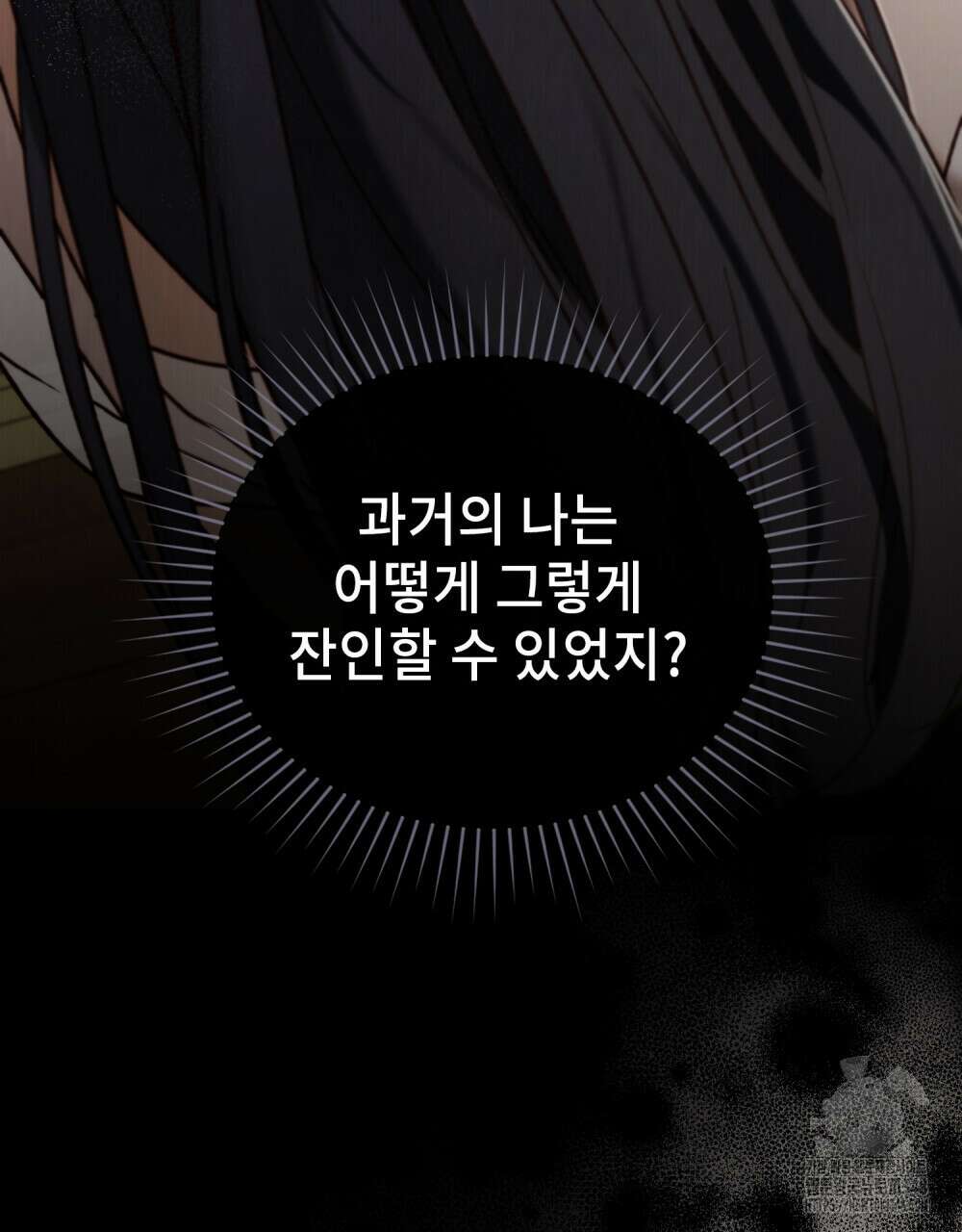 그 노예들의 사육법 44화 43