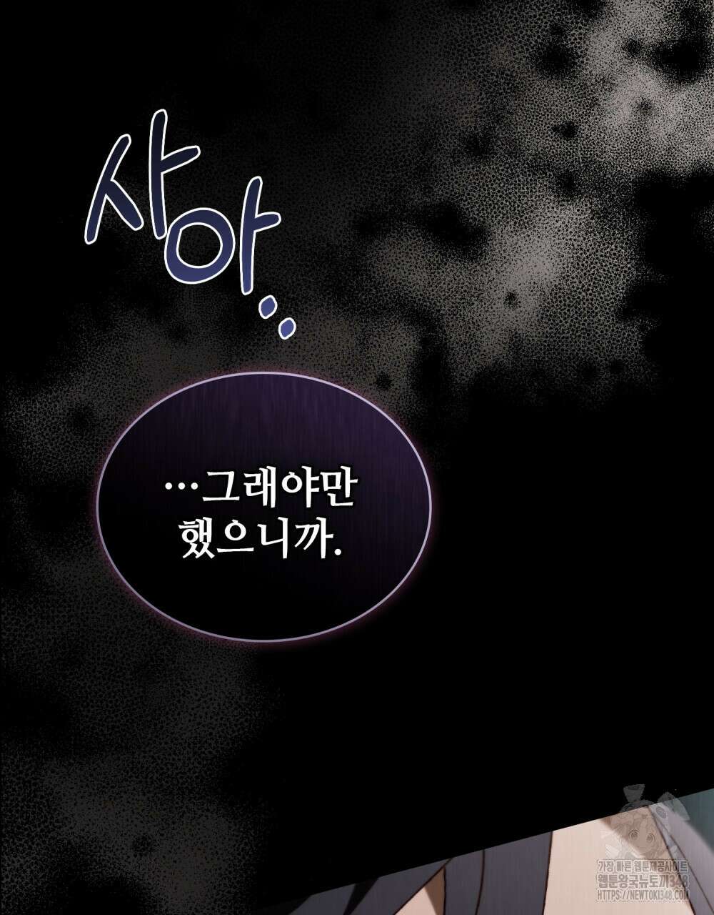 그 노예들의 사육법 44화 44