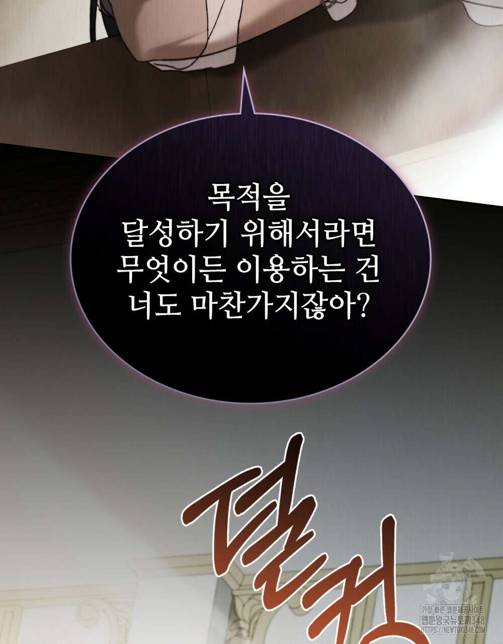 그 노예들의 사육법 44화 47