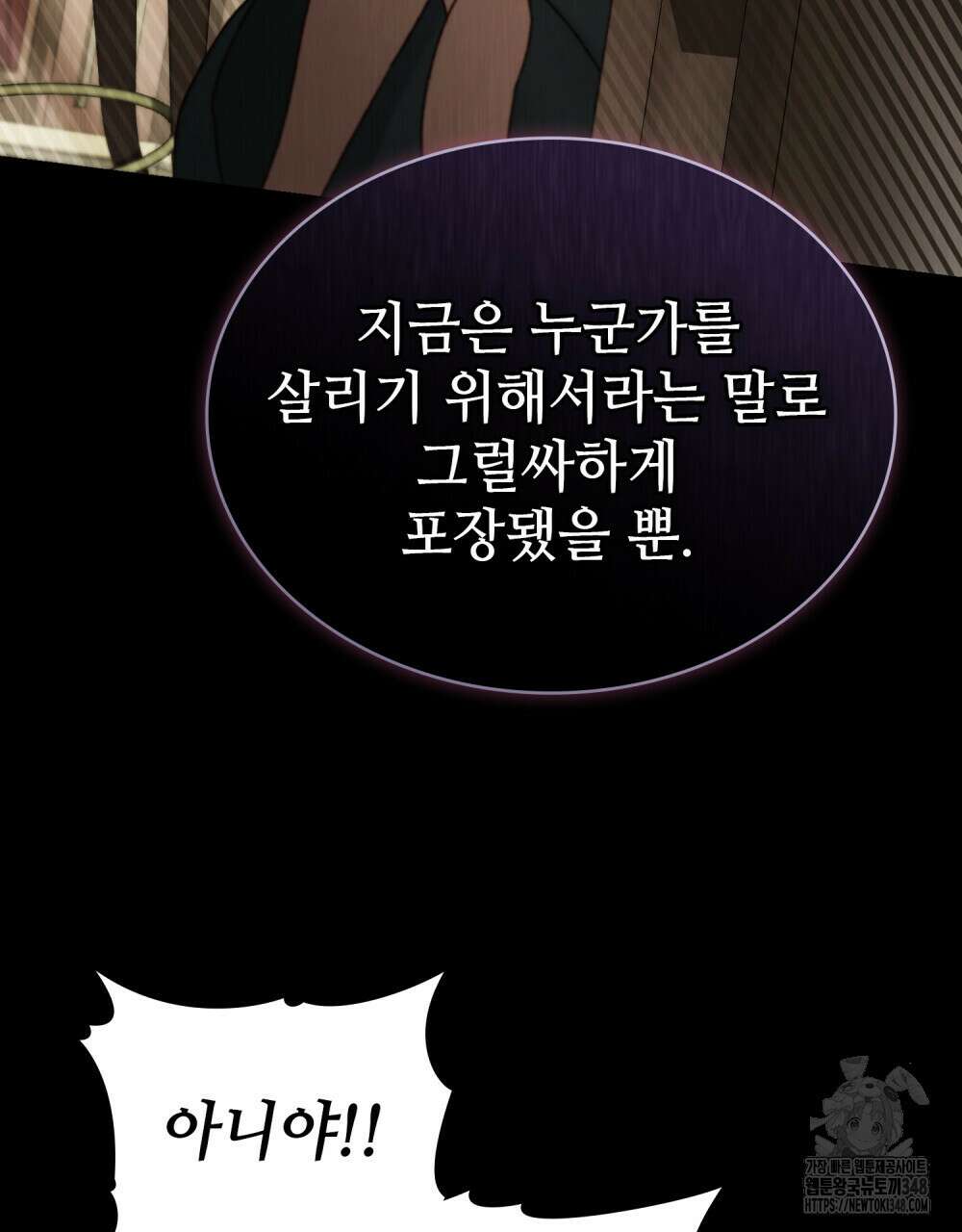 그 노예들의 사육법 44화 49