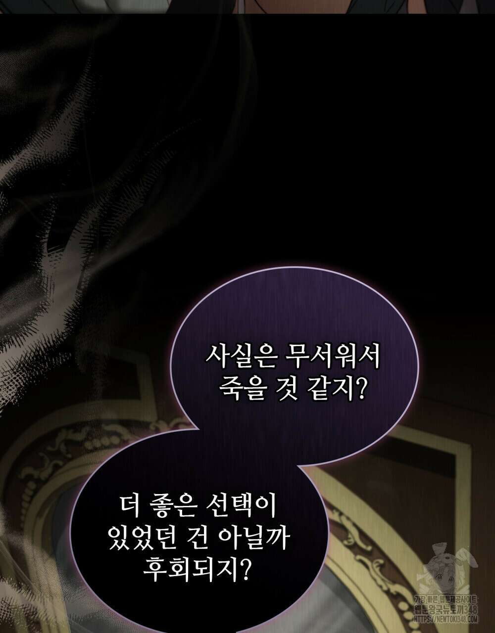 그 노예들의 사육법 44화 54