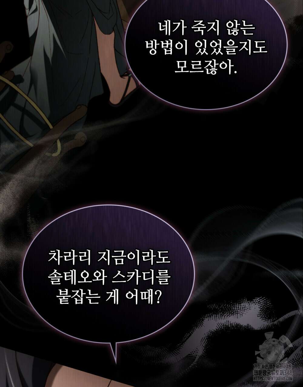 그 노예들의 사육법 44화 56