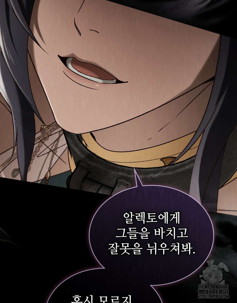 그 노예들의 사육법 44화 57