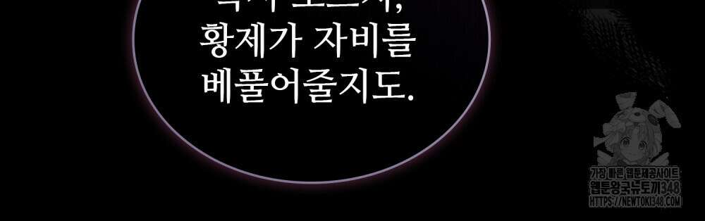 그 노예들의 사육법 44화 58