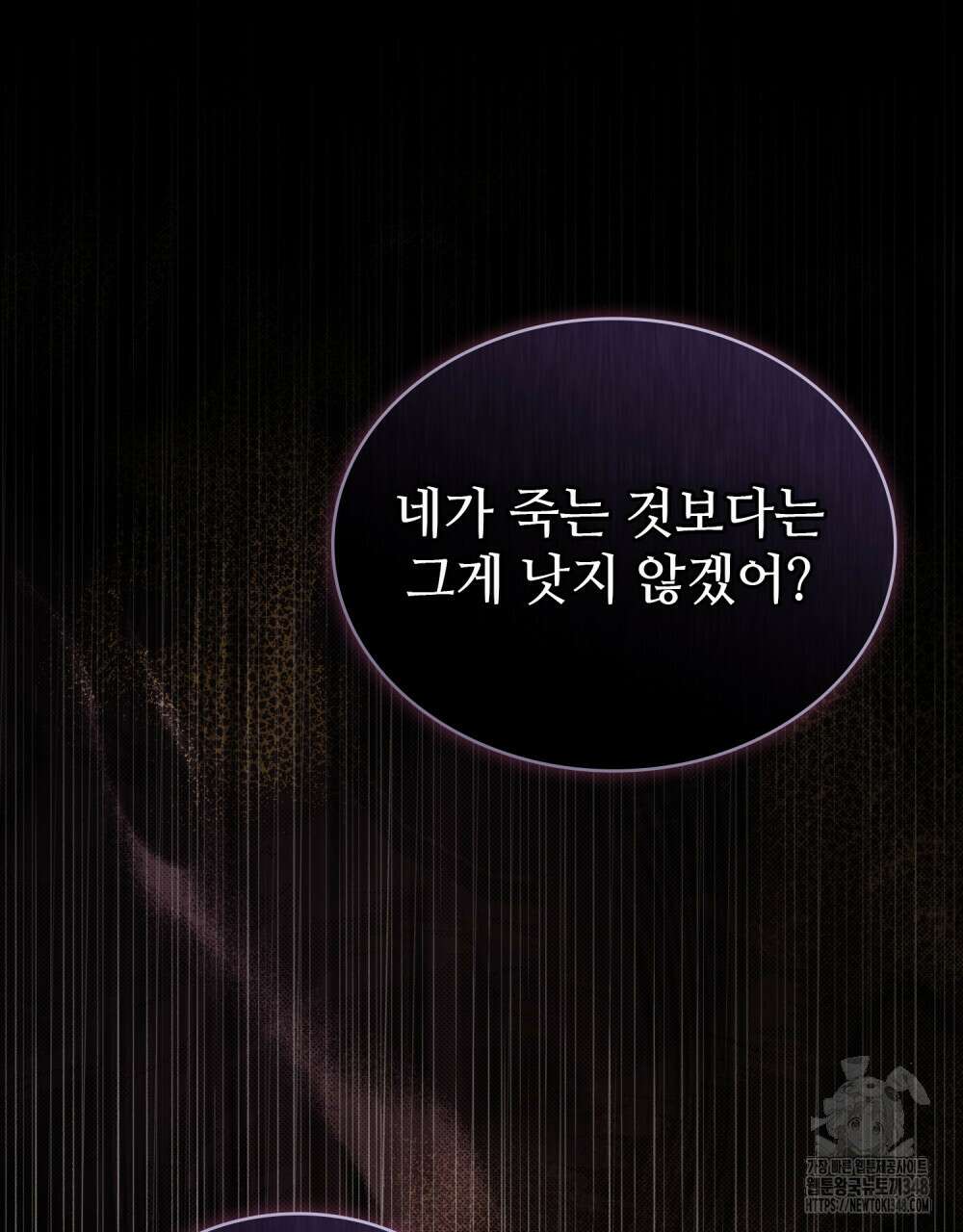 그 노예들의 사육법 44화 59
