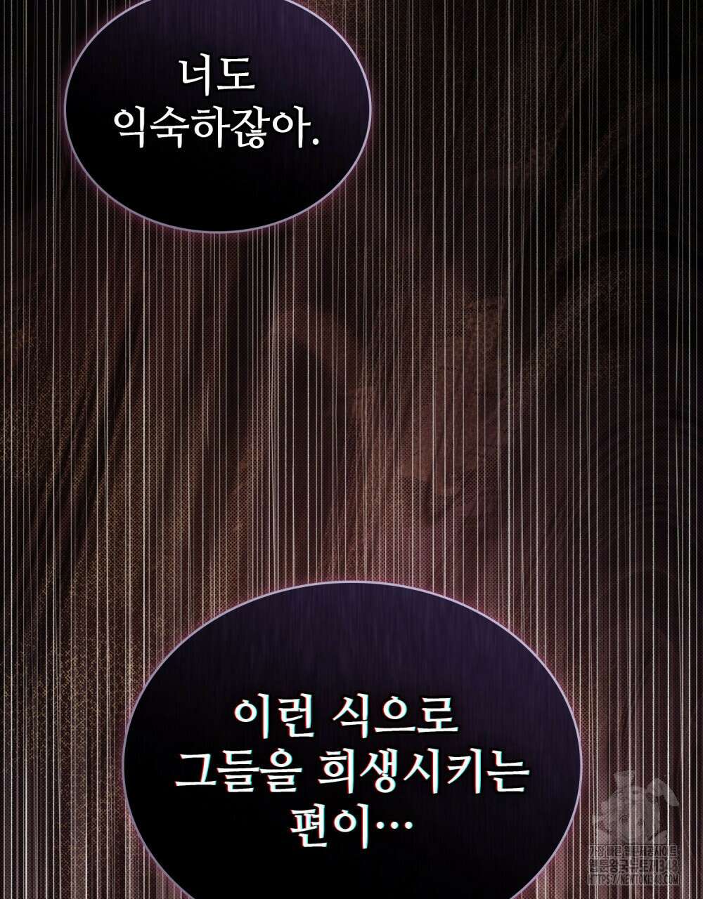 그 노예들의 사육법 44화 60