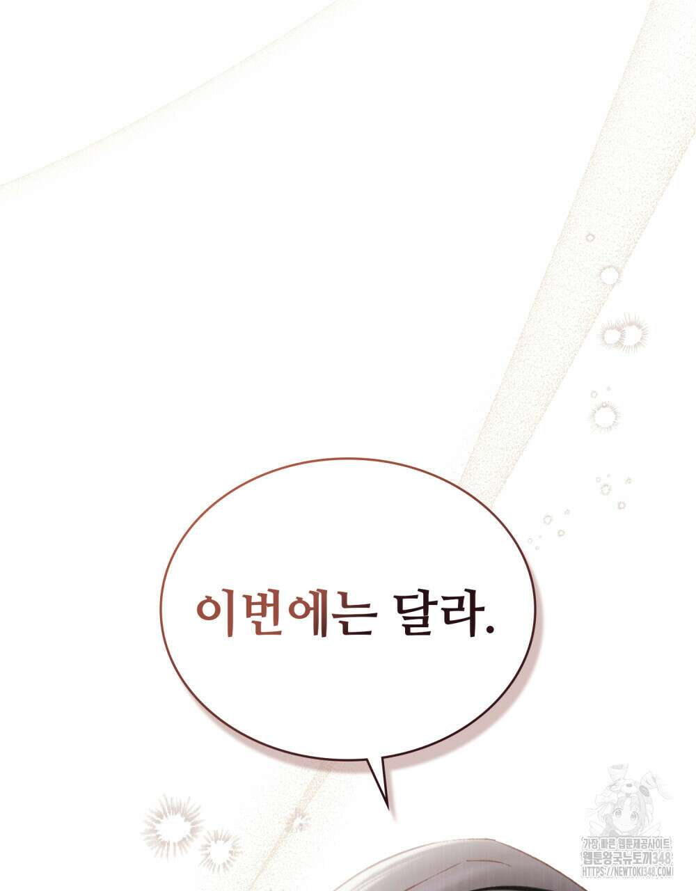 그 노예들의 사육법 44화 64