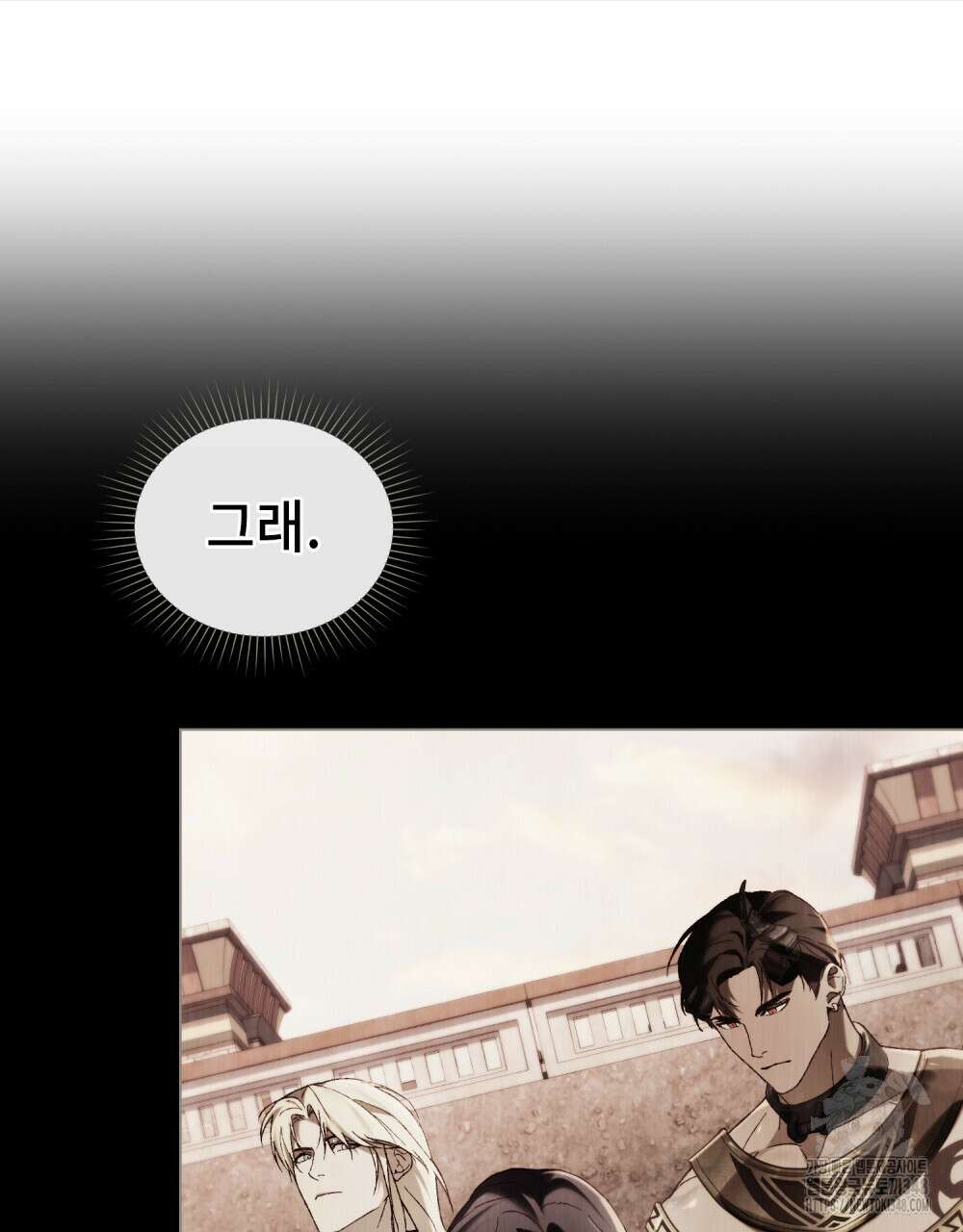 그 노예들의 사육법 44화 67