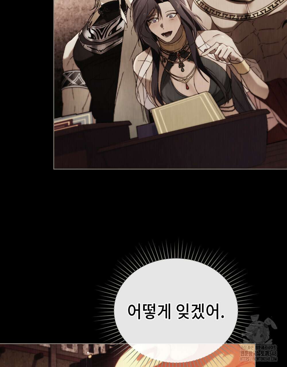 그 노예들의 사육법 44화 68