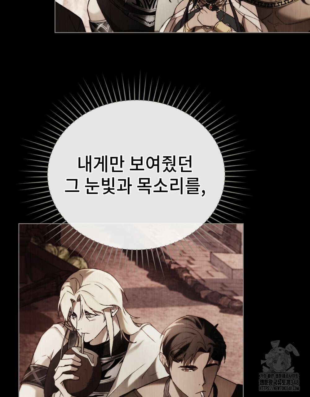 그 노예들의 사육법 44화 70