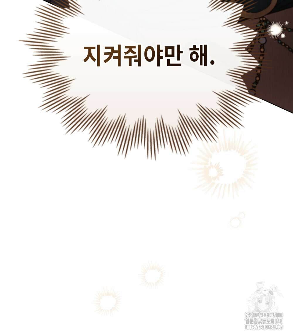 그 노예들의 사육법 44화 78