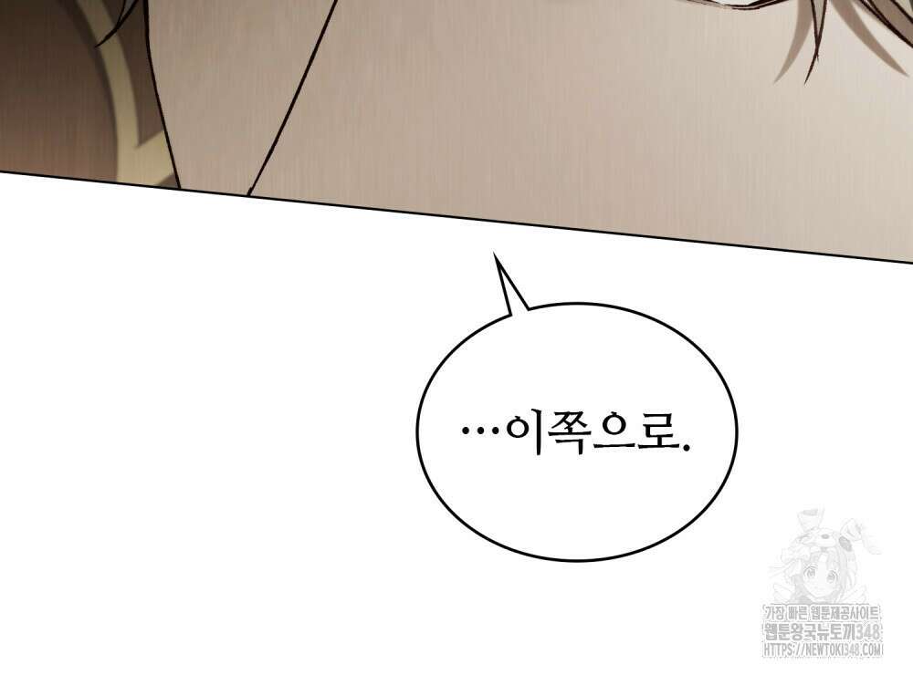 그 노예들의 사육법 44화 96