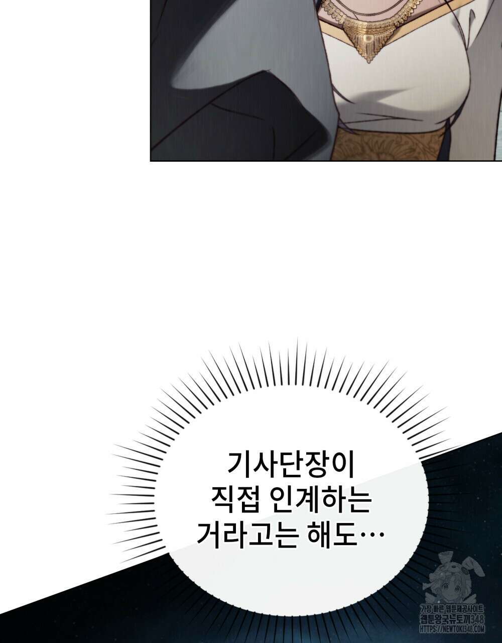 그 노예들의 사육법 44화 99