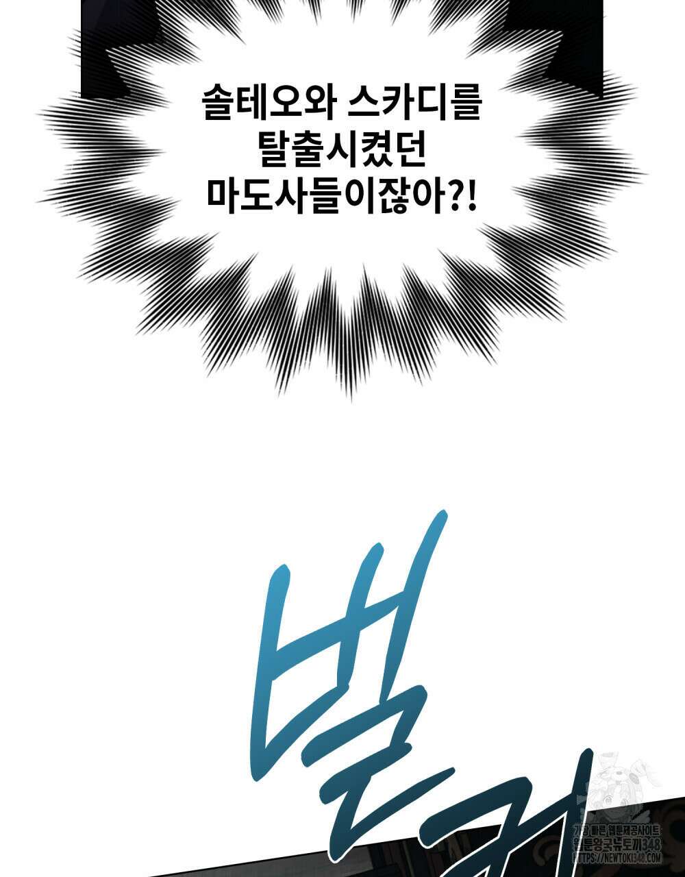 그 노예들의 사육법 44화 109