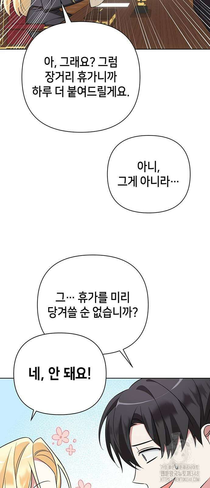 아카데미가 망했다 10화 10