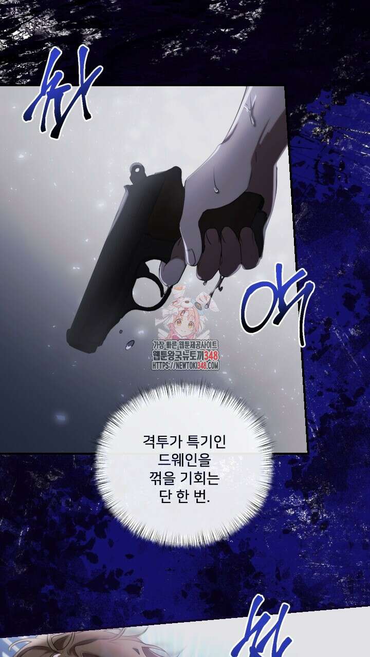 얼어붙은 달이 내려앉은 곳 23화 1