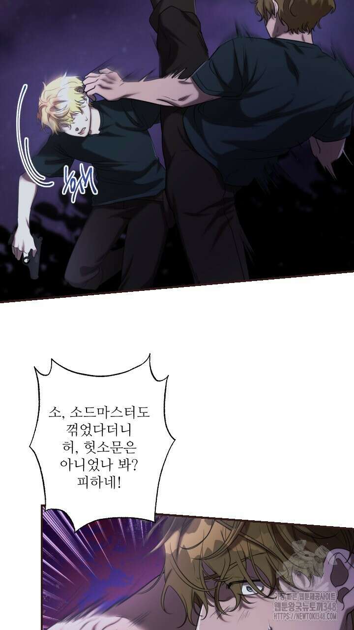 얼어붙은 달이 내려앉은 곳 23화 16