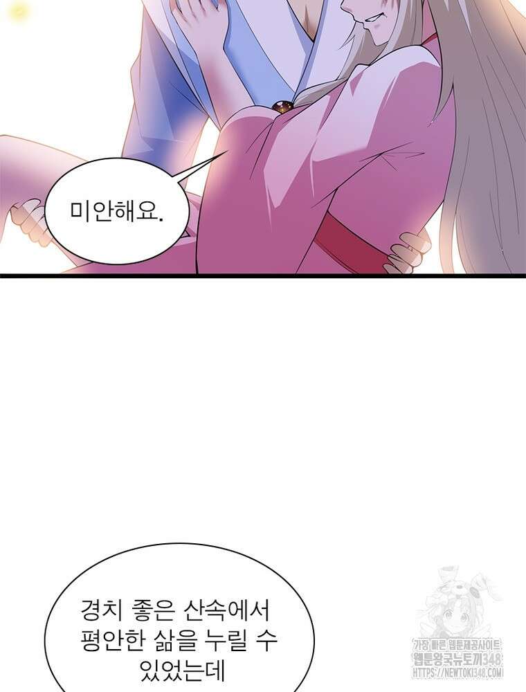 환생불사 170화 5
