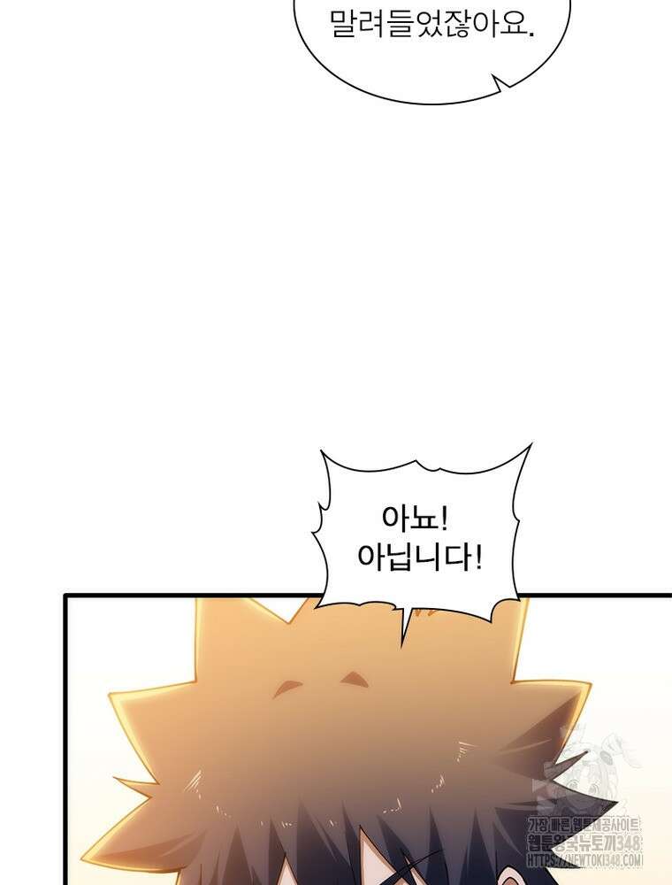 환생불사 170화 7
