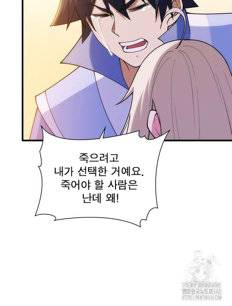 환생불사 170화 8