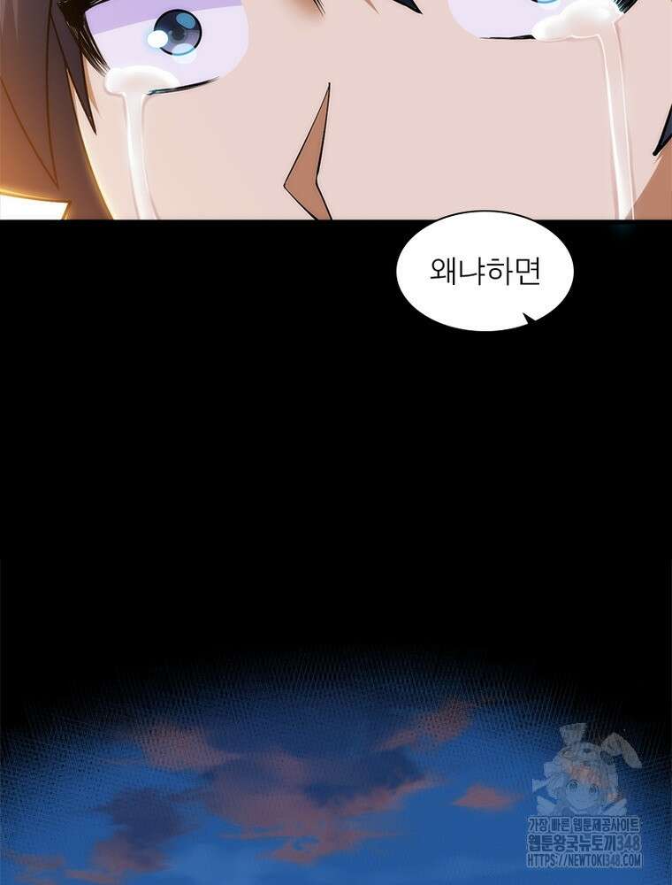 환생불사 170화 11