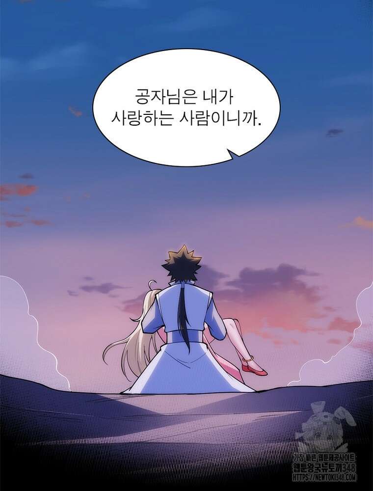 환생불사 170화 12