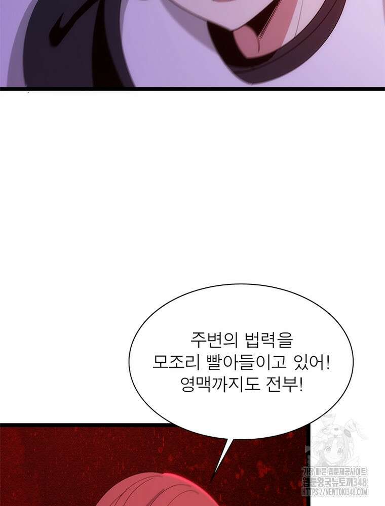환생불사 170화 21