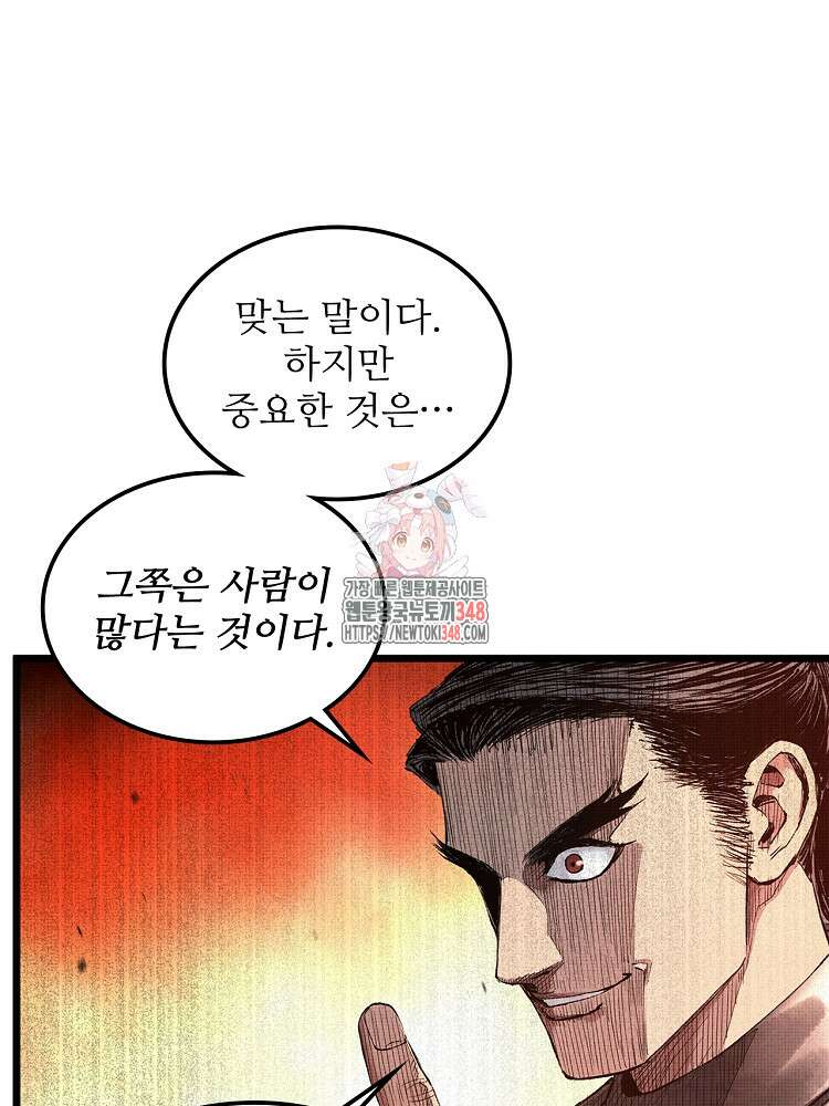 삼국지 여포의 인생 시뮬레이터 77화 1