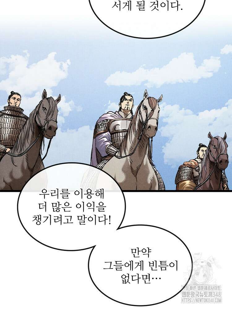 삼국지 여포의 인생 시뮬레이터 77화 3