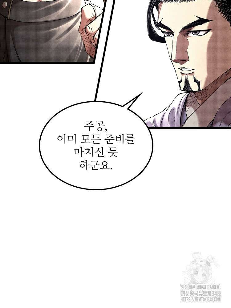 삼국지 여포의 인생 시뮬레이터 77화 5