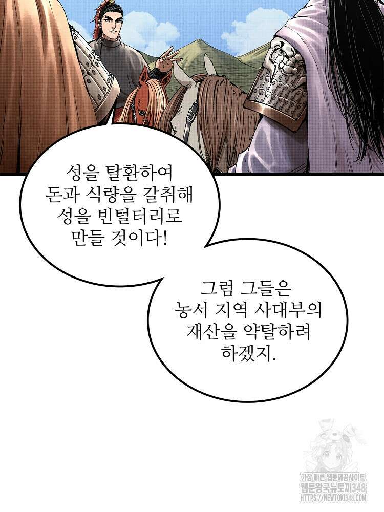 삼국지 여포의 인생 시뮬레이터 77화 7