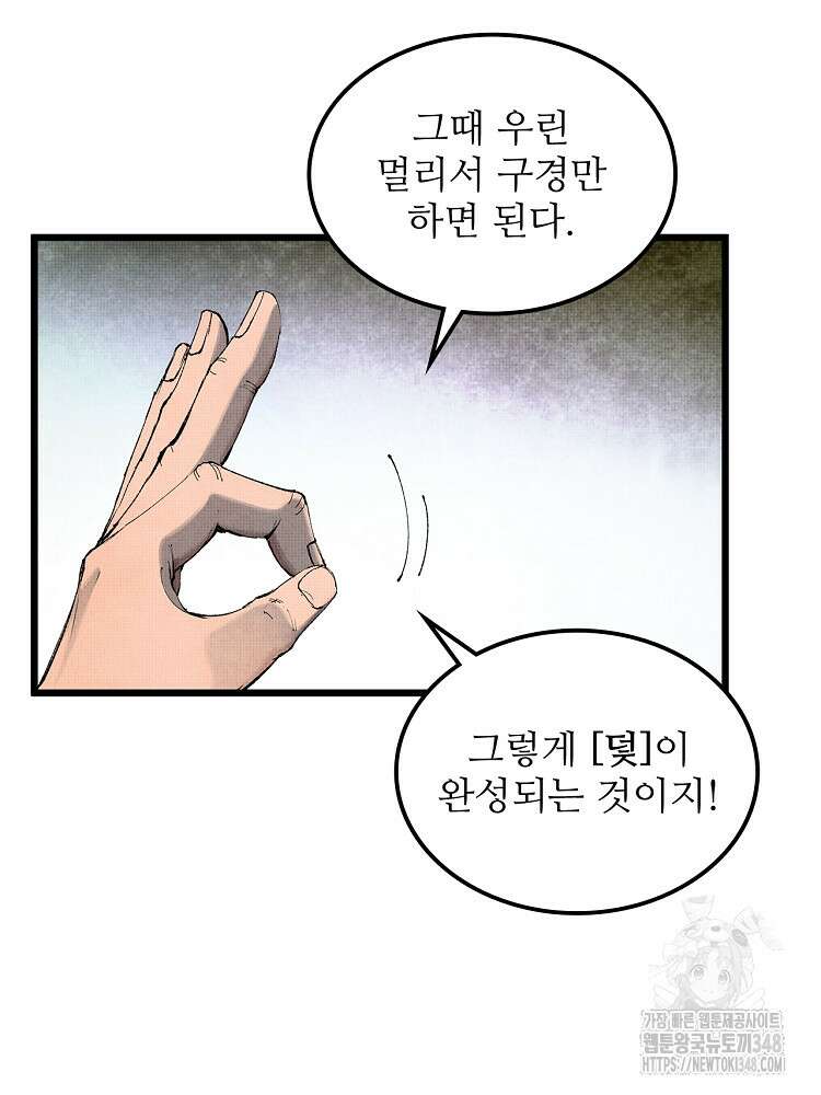 삼국지 여포의 인생 시뮬레이터 77화 8