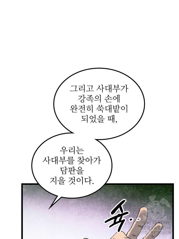 삼국지 여포의 인생 시뮬레이터 77화 9