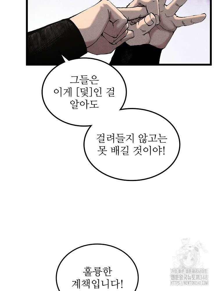 삼국지 여포의 인생 시뮬레이터 77화 10