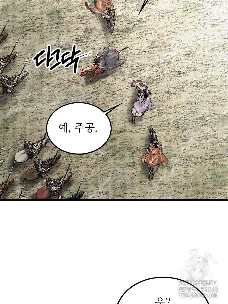 삼국지 여포의 인생 시뮬레이터 77화 14